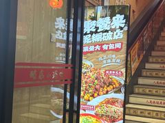 -泥糊破店小酒馆·团建聚餐(南京西路店)