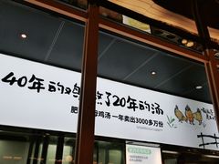 -老乡鸡(上海品尊国际中心店)