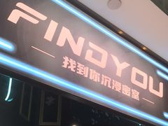 -恐怖游戏(湖滨店)