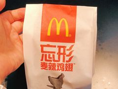 辣鸡翅-麦当劳(伟城广场店)