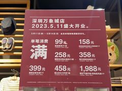 -MUJI无印良品(万象城店)