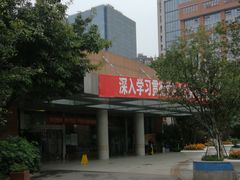 -成都市第一人民医院(南区)