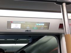 -范湖(地铁站)