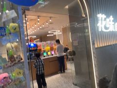 -花味·自助烤肉(雨花客厅店)