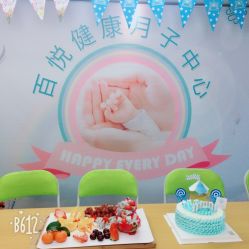 点击看大图 -百悦健康月子中心(祈悦店)