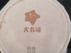 -大卡司DAKASI(信和广场店)