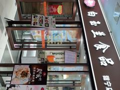 -白玉兰食品(中山公园龙之梦店)