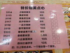 菜单-拿福食府(广大路店)