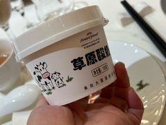 -多蒙德养生火锅