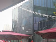 -味+新京宴·烤鸭·北京菜(创意谷店)