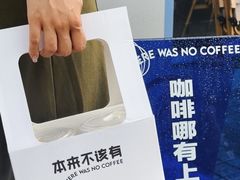 -本来不该有·鲜果咖啡(中山利和店)