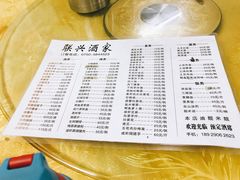 -联兴酒家