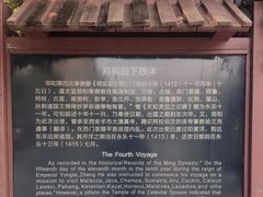-郑和公园