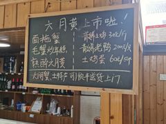 -乡乐园蟹庄·阳澄湖农家乐
