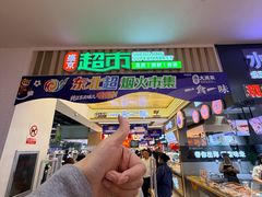 -盛京大奥莱(沈阳奥体店)