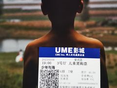 -UME影城(安贞DTS:X店)