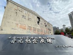 -上海四行仓库抗战纪念馆