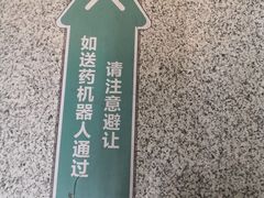 -深圳市人民医院(留医部)