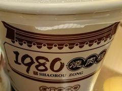 -1980烧肉粽(金榜店)