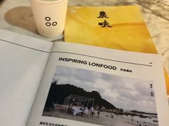 -农畉LONFOOD(福田星河COCOPark店)