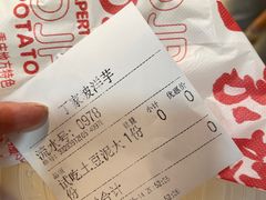 -周小亮丁家坡洋芋(全国总店)