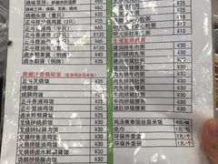 菜单-丽的面家(多宝路店)