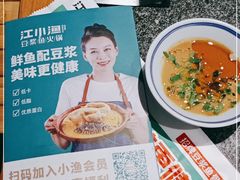 -江小渔鲜鱼火锅(辽沈二街店)