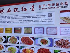 -石饮红星包子(中山路店)
