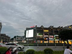 -东西巷