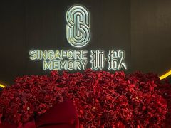 -狮拾久·现代新加坡料理(福田COCO Park店)