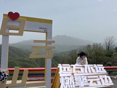 -洛阳白云山景区