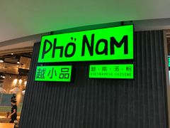 -越小品·越南餐厅(高德置地店)