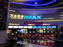 -万达影城(大明宫万达广场IMAX店)