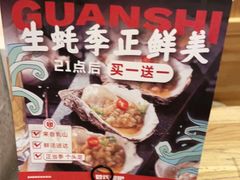 -管氏翅吧(国展店)