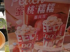 -DQ·蛋糕·冰淇淋(龙茗店)