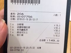 账单-一風堂拉面(港汇恒隆店)