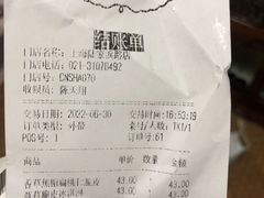 账单-哈根达斯(陆家浜路店)