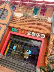 -宝燕乐园(闵行旗舰店)