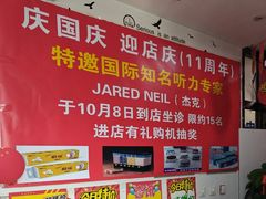 -自然之声助听器·呼吸机(和平店)