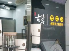 -古茗(慈溪龙兴街店)