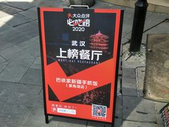 -巴依家新疆手抓饭(菱角湖万达店)