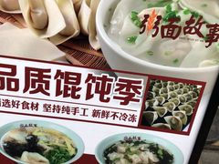 -南粥北面(东大桥店)