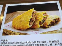 -方中山胡辣汤(成都首店)