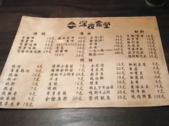 -哥哥の深夜食堂(红松东路店)