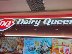 -DQ·蛋糕·冰淇淋(五棵松万达店)