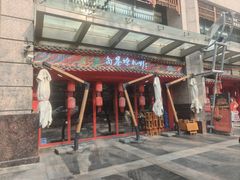 -尚寨嫽扎咧面馆(钟楼店)