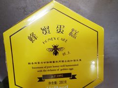 -好利来(高新枫叶广场店)
