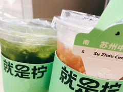 -Yes Lemon就是柠·手打柠檬茶(苏州中心一店)