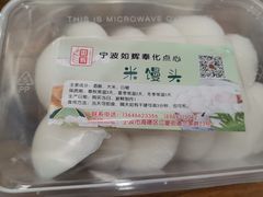 米馒头-兰溪十八浇(天一店)