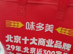 -味多美蛋糕(灯市口店)